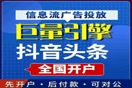 抖音信息流广告投放：如何选择合适的广告形式？